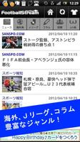 Jリーグ海外サッカーニュース速報FootballStream plakat