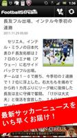 Jリーグ海外サッカーニュース速報FootballStream captura de pantalla 1