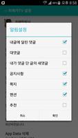 히메카TV syot layar 2