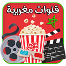 قنوات مغربية بث مباشر-APK