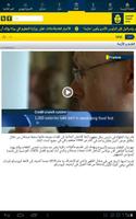 Jewish News One Arabic 스크린샷 2