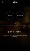 VRIN(브린) - VR교육, VR영상 syot layar 2