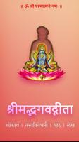 Bhagavadgita -TattvaVivechani poster