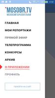 Московский образовательный интернет-телеканал poster