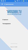 Московский образовательный интернет-телеканал screenshot 1