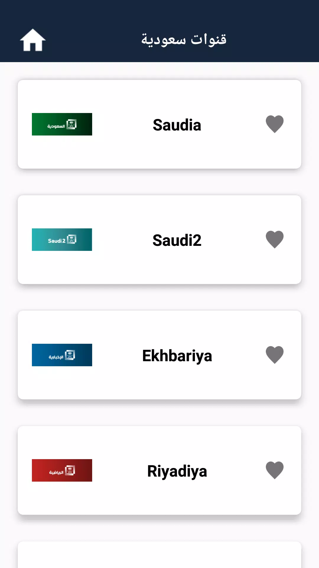 قنوات سعودية بث مباشر APK for Android Download