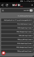 بث مباشر Mobienkora screenshot 1