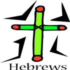 آیکون‌ HEBREWS