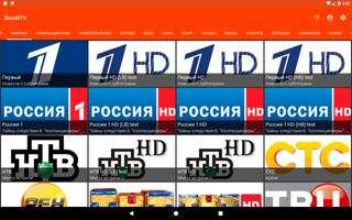 SovokTV स्क्रीनशॉट 2