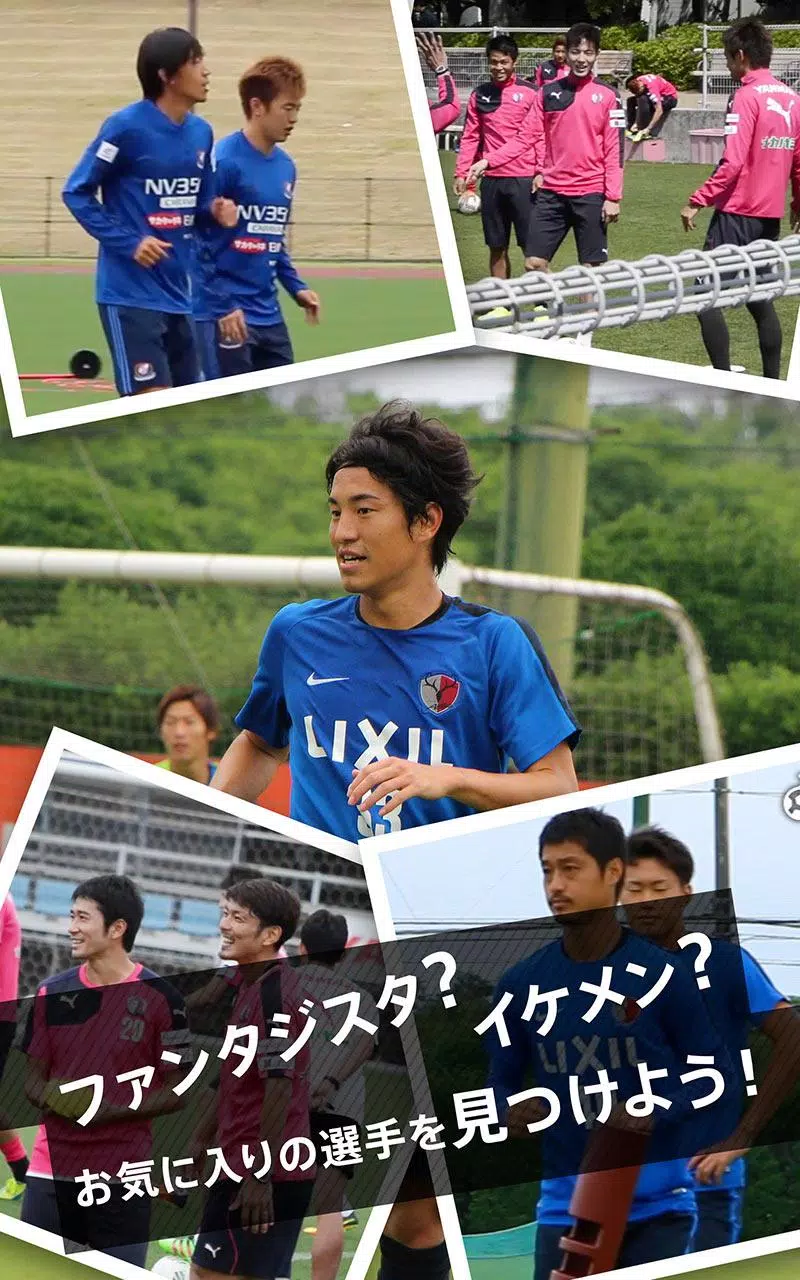 Android向けのサカチャン Jリーグサッカー動画の無料アプリ Apkをダウンロードしましょう