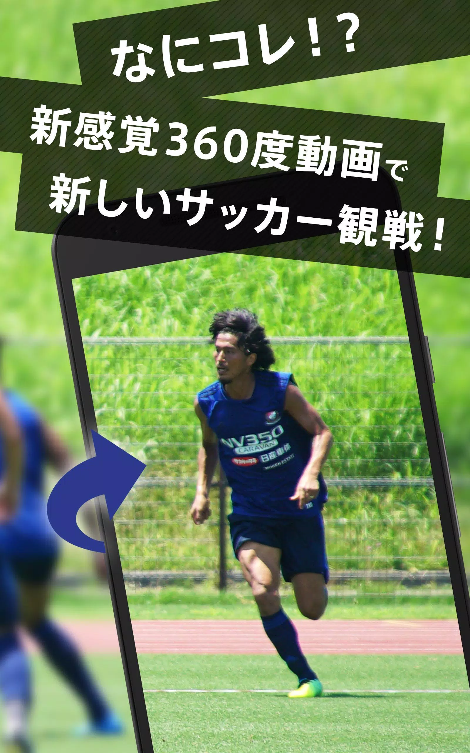 Android向けのサカチャン Jリーグサッカー動画の無料アプリ Apkをダウンロードしましょう
