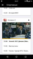 Persik TV 截图 1