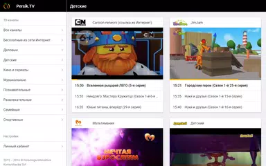 Persik TV APK Herunterladen