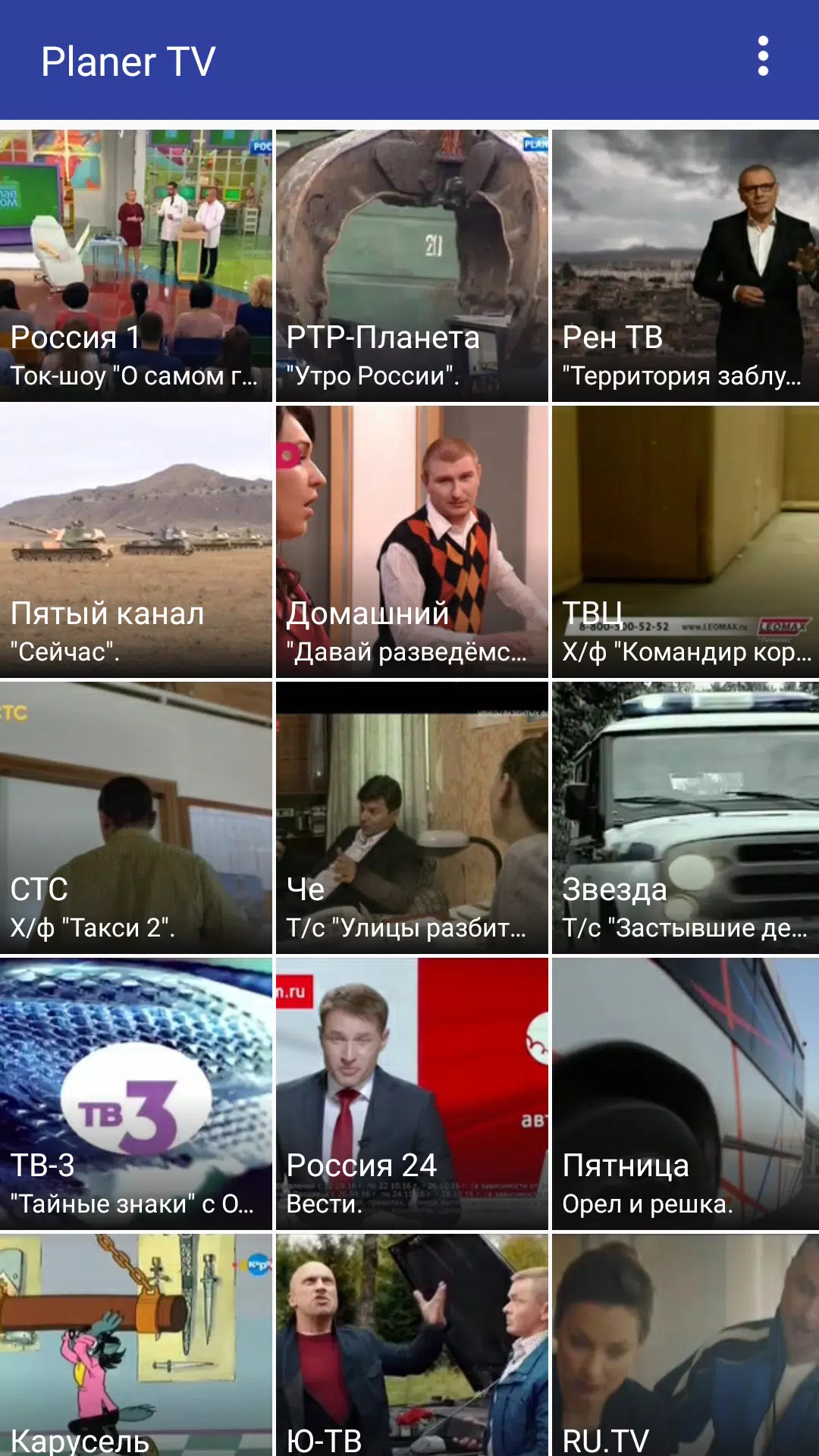 Planer.TV for Android - APK Download