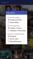 Planer.TV APK download