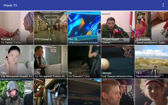 Planer.TV APK download