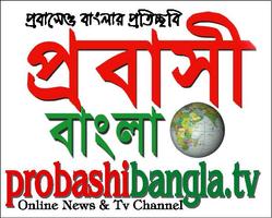 Probashi Bangla (TV) plakat