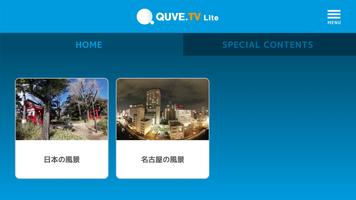 QUVE.TV Lite スクリーンショット 1