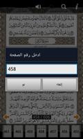 Quran tv القرآن - مصحف المدينة скриншот 1