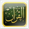 القرآن الكريم - مصحف ورش Coran-icoon