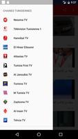 Tunisie TV Tube โปสเตอร์