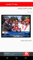 Tunisie TV Tube স্ক্রিনশট 2