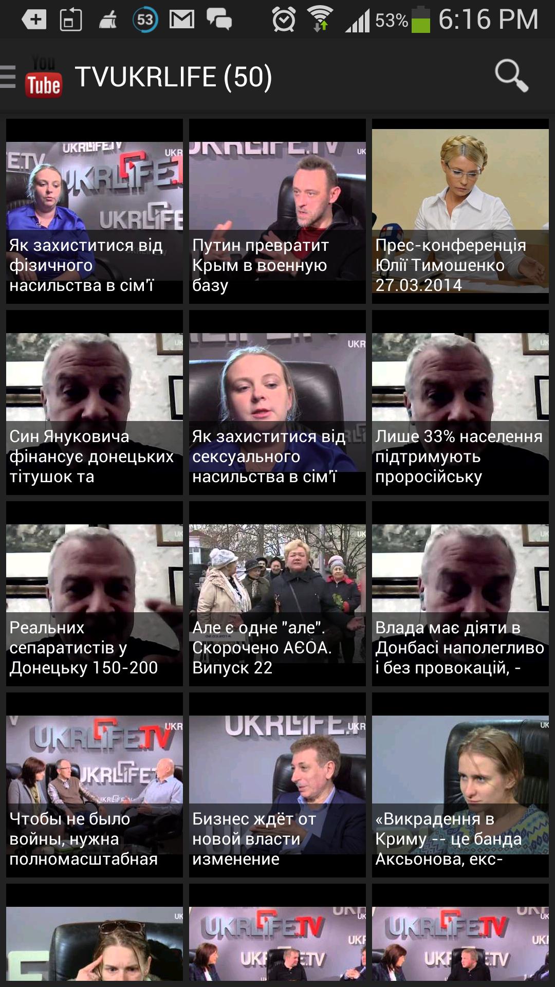 UkrLife.TV for Android - APK Download