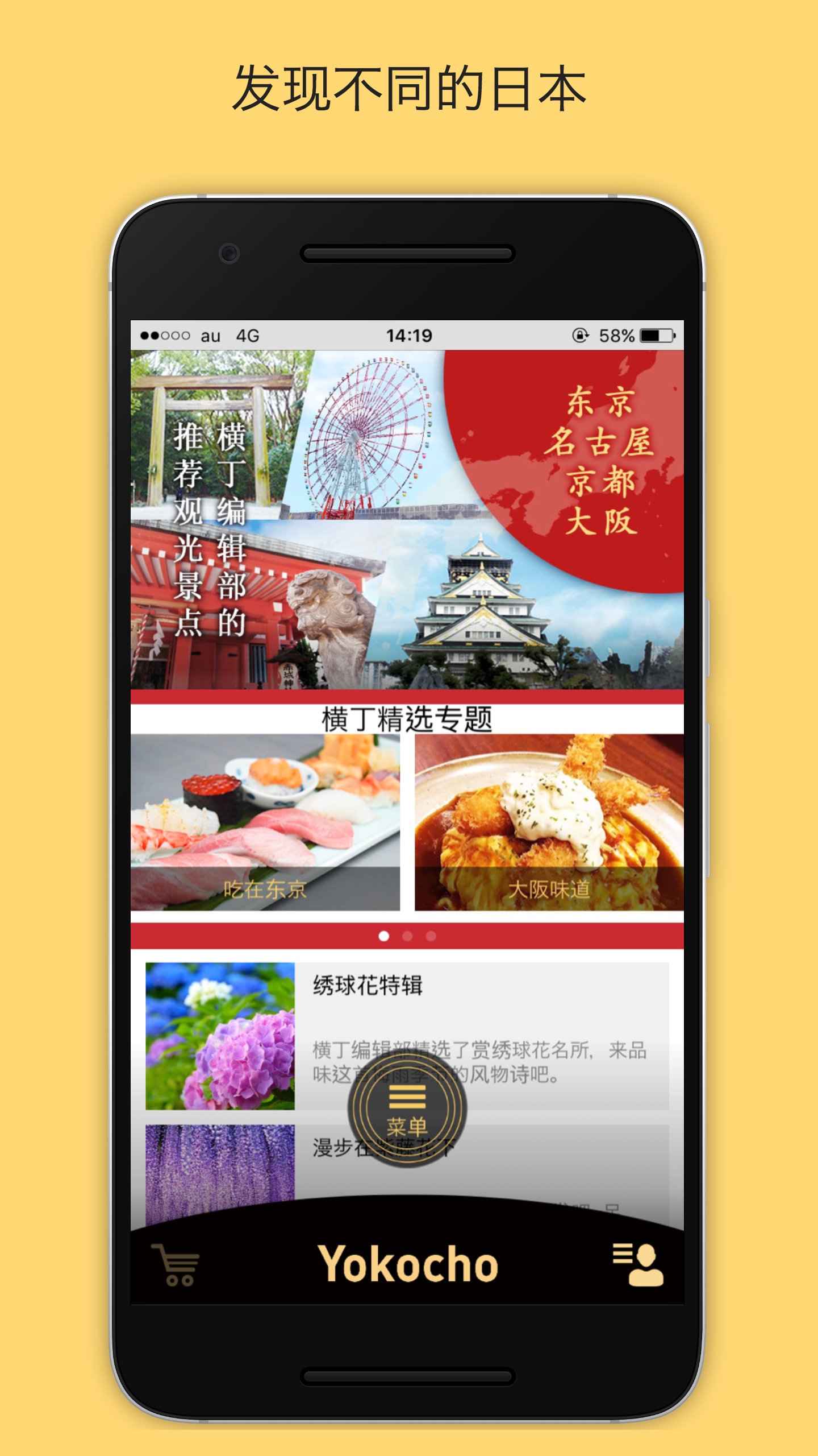 横丁 日本人精选的旅游信息app For Android Apk Download