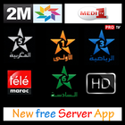 سيرفورات تلفازمغربي بث مباشر  MAROC TV أيقونة