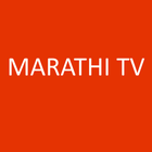 Marathi TV アイコン