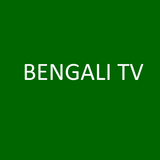 Bengali TV Zeichen