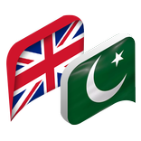 Urdu English Dictionary