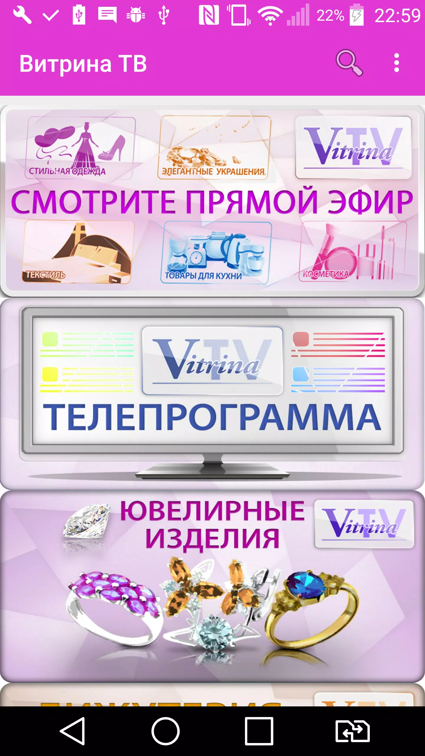 Витрина ТВ APK for Android Download