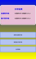 賴減肥 screenshot 1