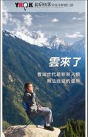 YKQK揚京快客網路科技公司-台中網頁設計,app設計製作 پوسٹر