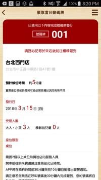 台灣壽司郎 截图 3