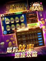 金BAR王Online :::線上遊藝城、老虎機、百家樂、SLOT、骰寶 截图 1