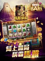 金BAR王Online :::線上遊藝城、老虎機、百家樂、SLOT、骰寶 截图 2