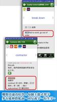 新多益核心字彙：商務實戰篇 تصوير الشاشة 1