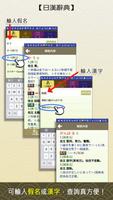 新時代日漢辭典 الملصق