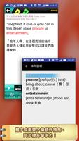 莎士比亞05皆大歡喜（英漢對照） screenshot 1