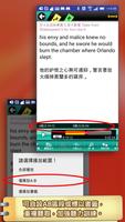 莎士比亞05皆大歡喜（英漢對照） screenshot 2