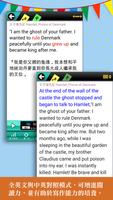 常春藤英文讀本 04 王子復仇記 ảnh chụp màn hình 1