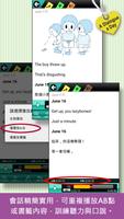 天天英語通 ảnh chụp màn hình 1