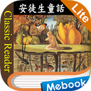 GET 安徒生童話 APK
