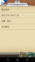 Tap & Talk：韓国へ行こう (無料) screenshot 1