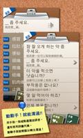 韓國旅遊手指通 تصوير الشاشة 1