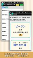 用日語接待旅遊台灣：出口仁老師傳授，和日本人互動不冷場！ اسکرین شاٹ 1
