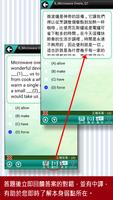 全民英檢中高級-閱讀測驗 科學篇 screenshot 2