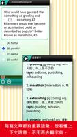 全民英檢中高級-克漏字 綜合篇 screenshot 3